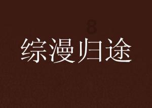 我台今晚播出大型融媒体节目《潍有中医：指尖上的传承——宫廷理筋术》