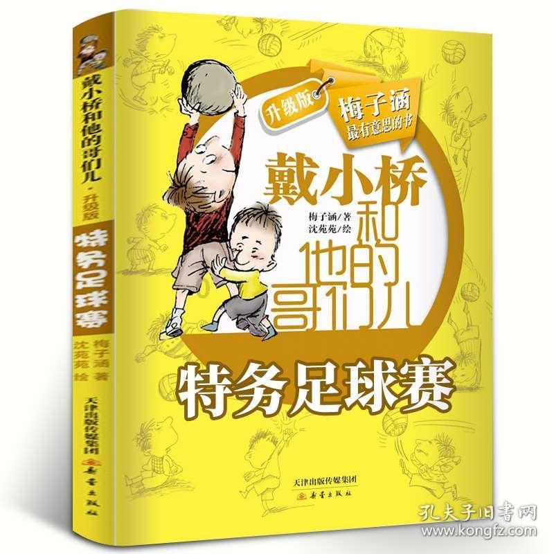 动物帮帮忙保卫家园