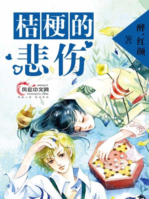 生化危机2