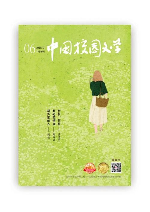 梦幻西游电脑版