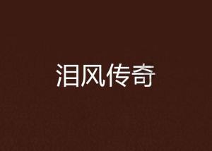 女朋友发动态，爱是夺命刀，情是黄金沙，爱情烂泥巴，咋评论？游戏画面