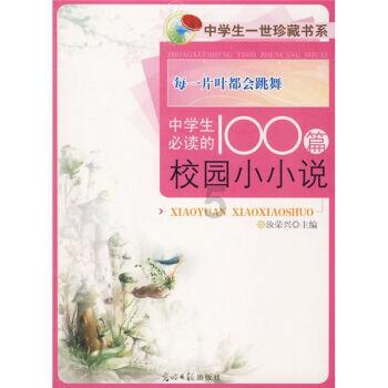 美妙冬季拼图