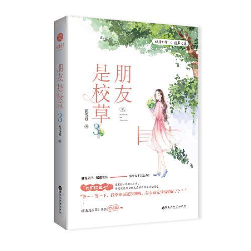 三国群英6
