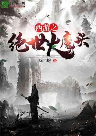 大话2经典版