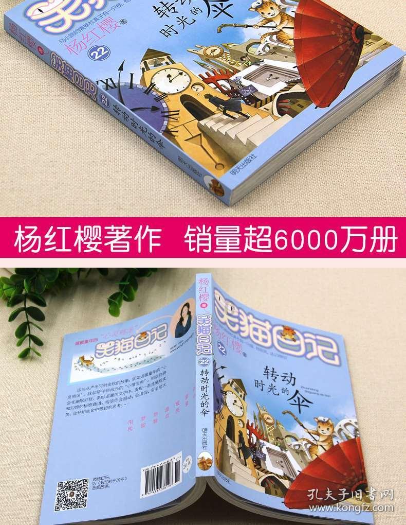 救援受困的鬃狼