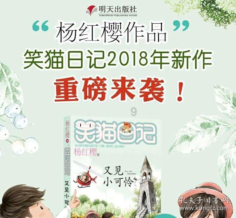 神秘老宅找不同