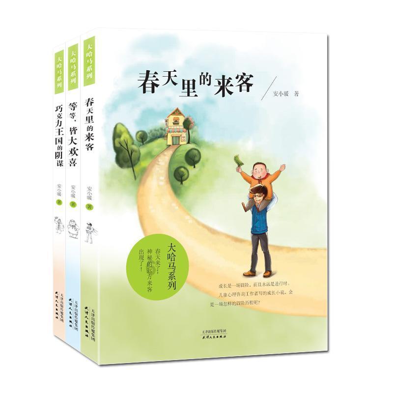 火影忍者冒险传