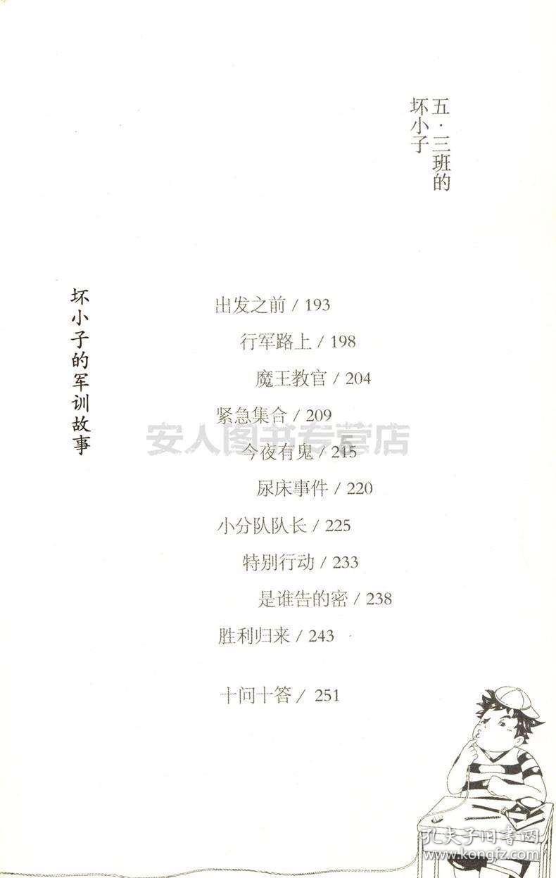 热血无赖