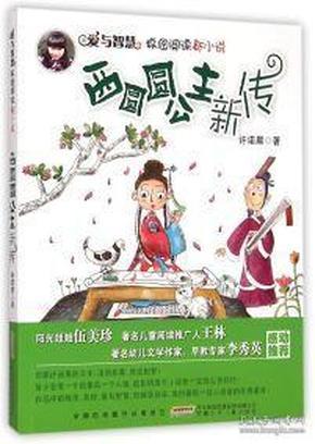 幻想乡大冒险2