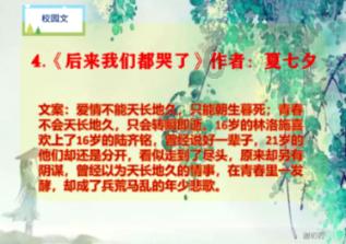 魔法季节沉睡大地