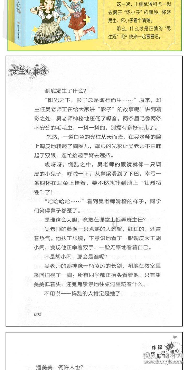 人员密集场所火灾安全防范提示
