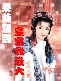 召唤神龙万宁版祖龙