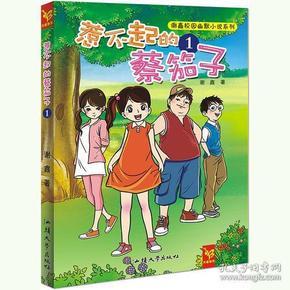 黄喜灿：3-3战平马来西亚的结果非常意外，淘汰赛会有更好表现