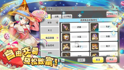原始丛林找星星