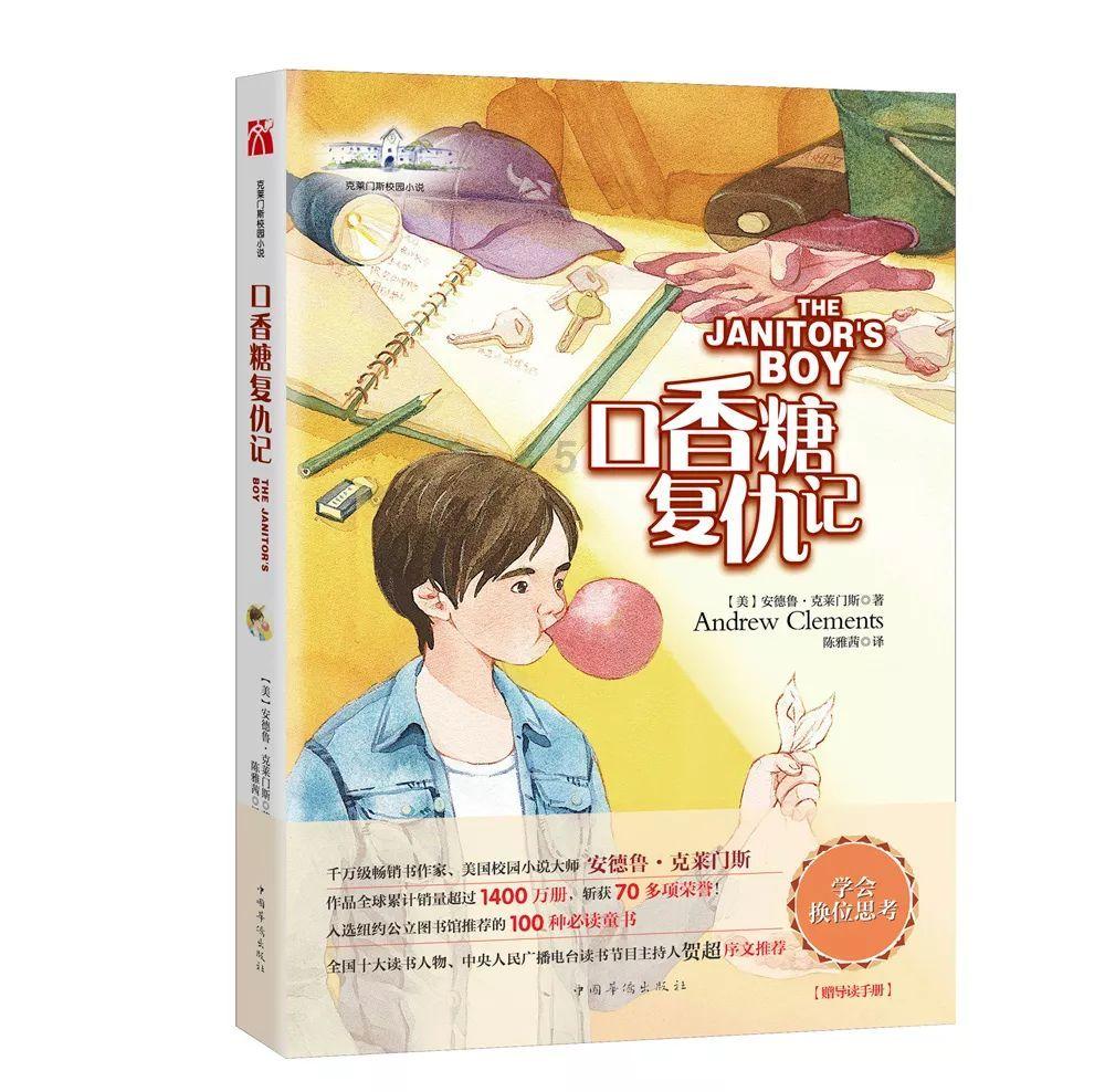 小兔子大冒险