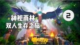 解放大西南：过元旦，老蒋教孩子们背诗：爆竹声中一岁除！游戏画面