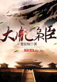 公主的成人礼