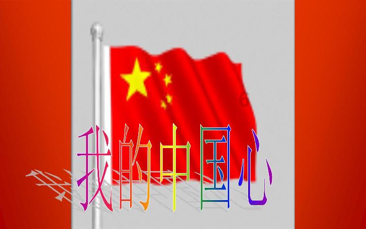 上升的五彩石