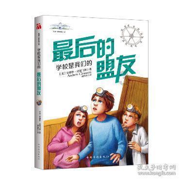 异世契