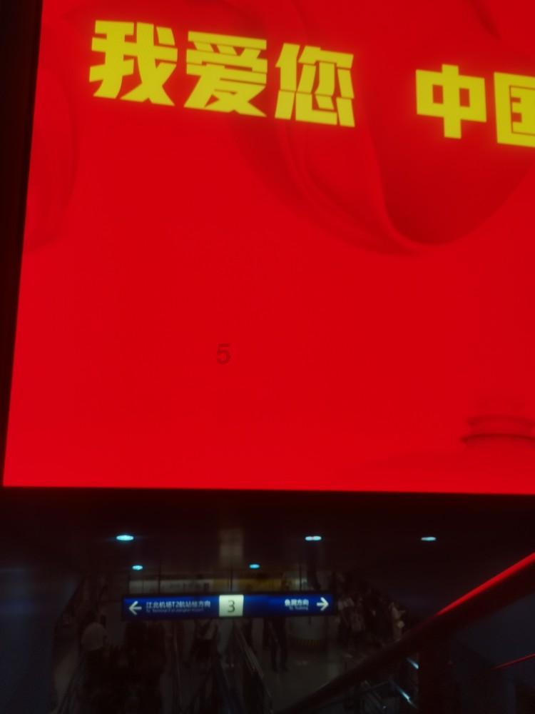 召唤神龙万宁版祖龙