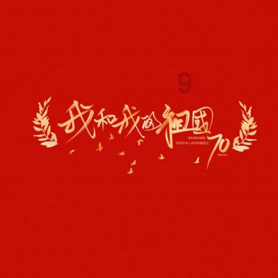 救援度假的法官