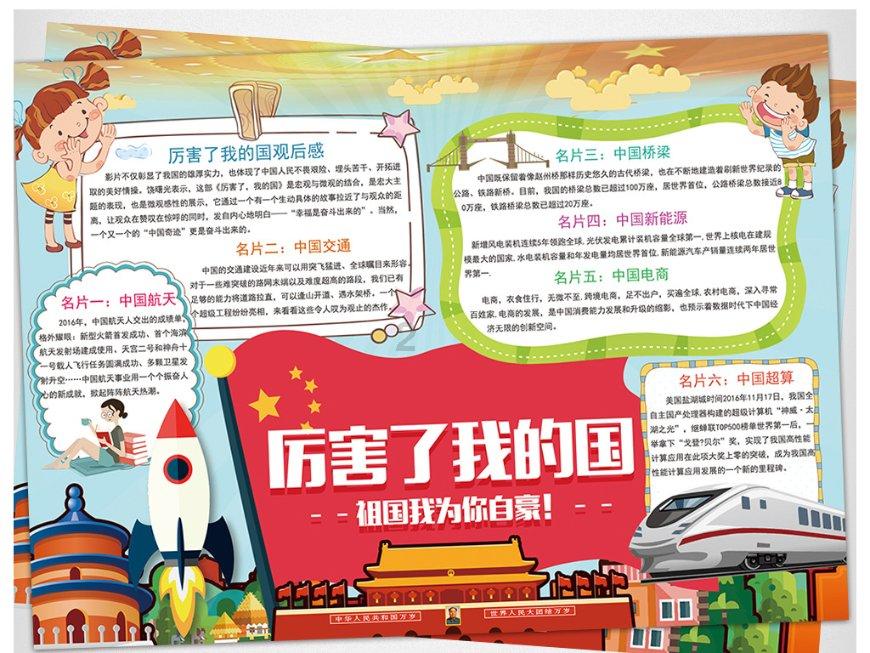 10家幼儿园获评“商丘市示范幼儿园”