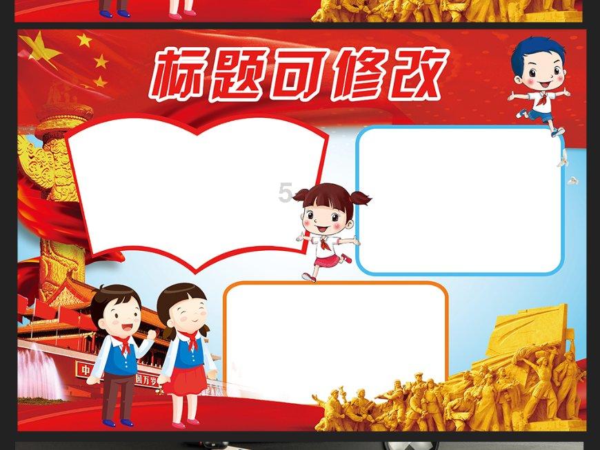 巨魔与勇士