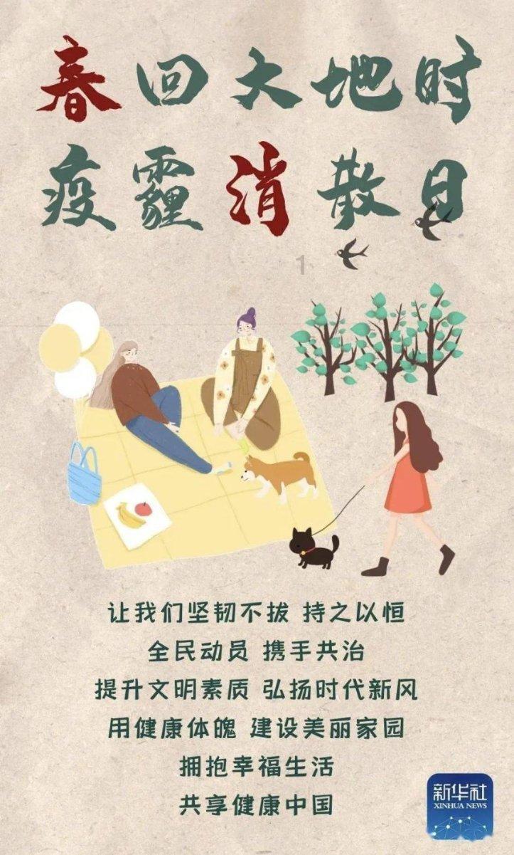 美丽城市拼拼看