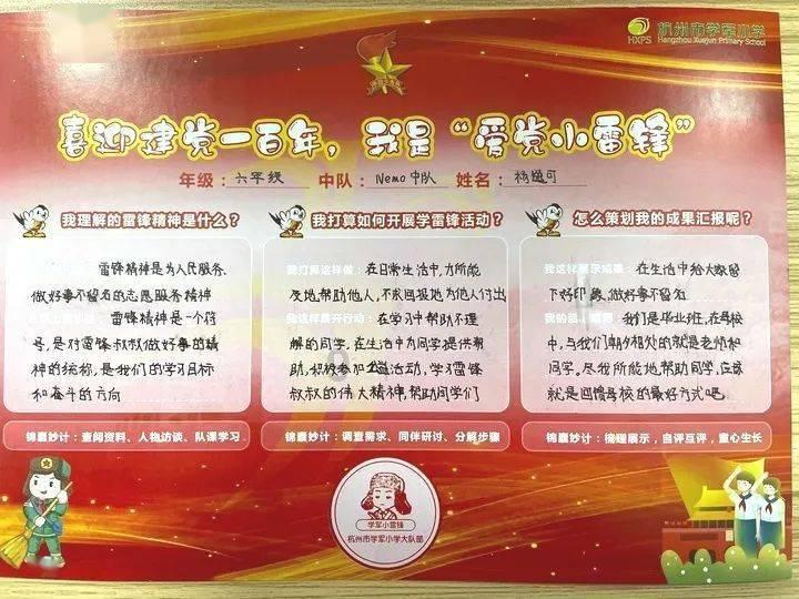 春雨直播app