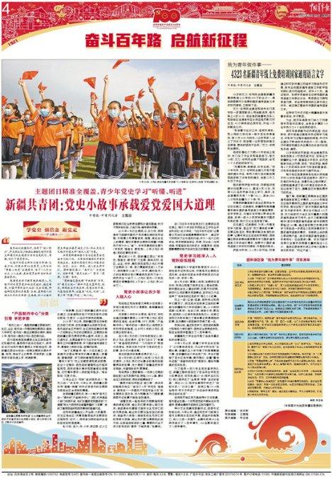 湖北武当山旅游股份有限公司召开总结表彰大会