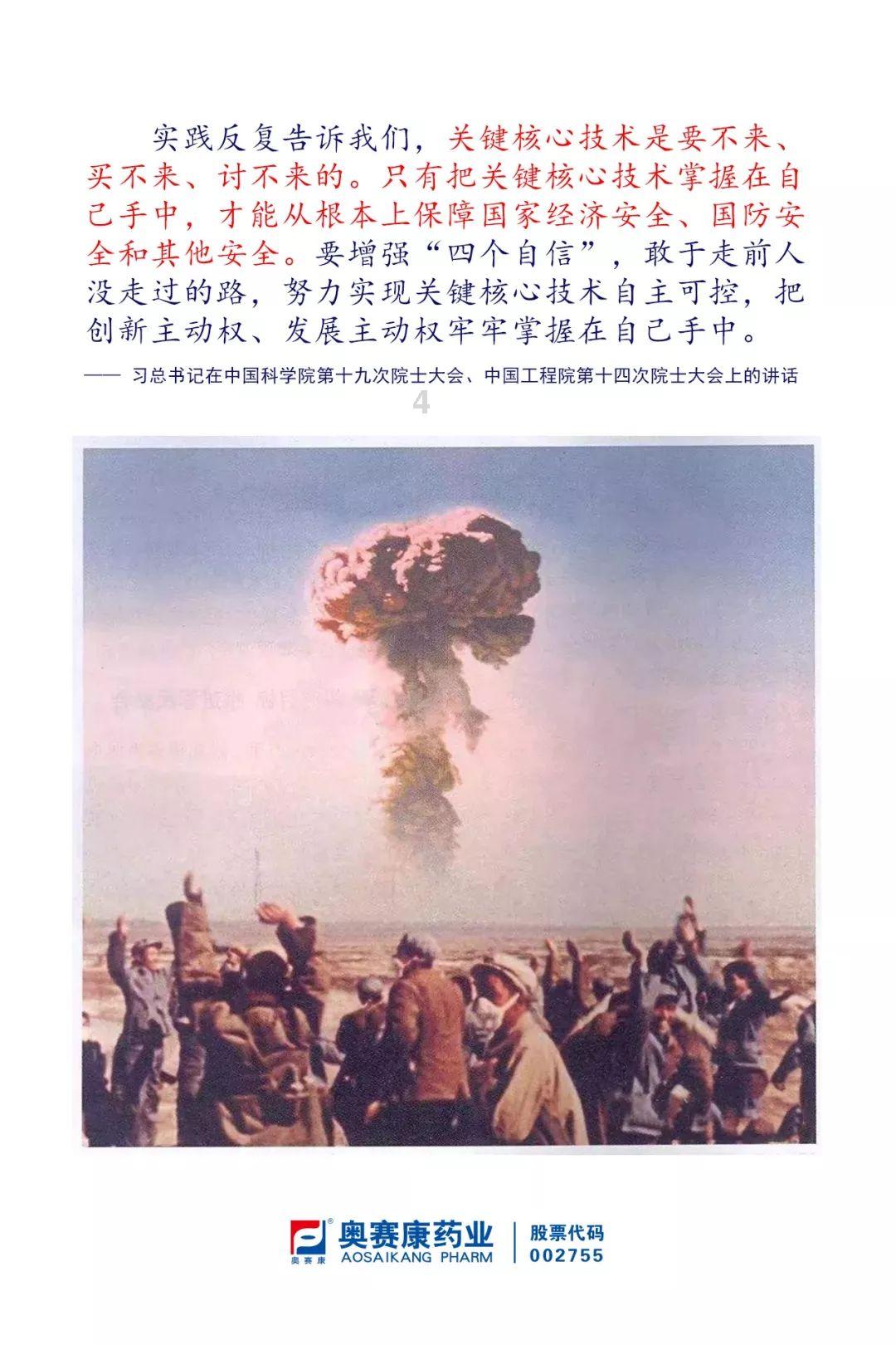 万词王