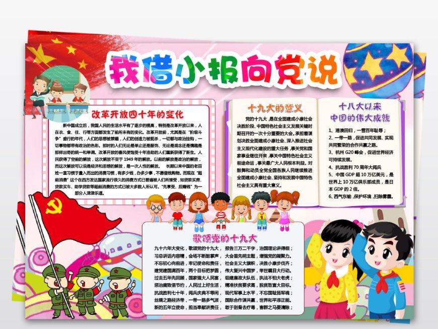 葡萄开花后需要用什么肥料？游戏画面