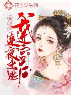 星际战舰