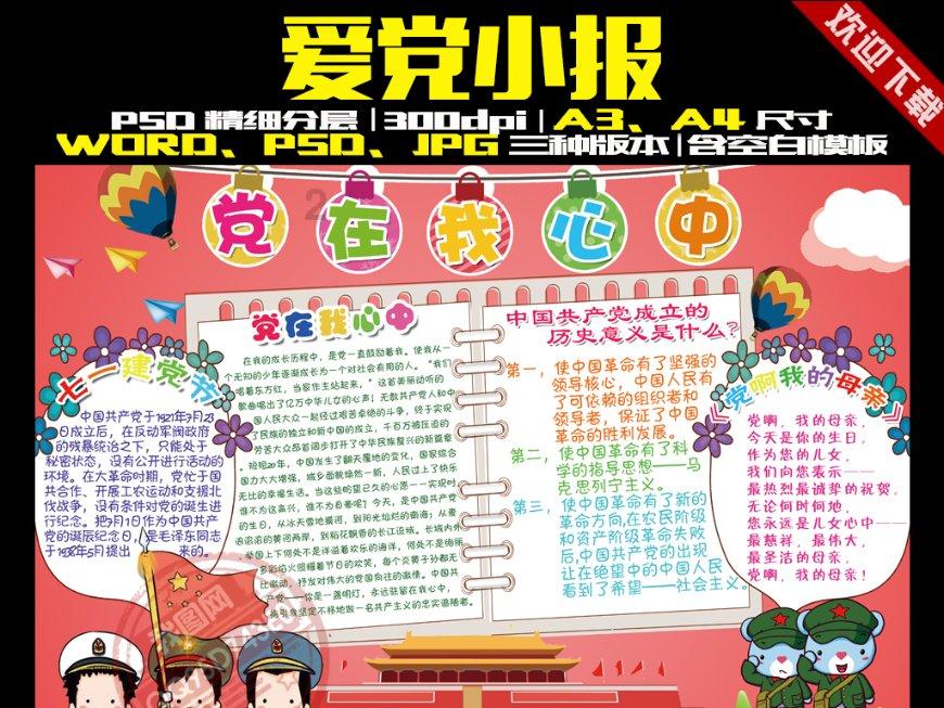 为什么你越骂孩子，他越想抱你？游戏画面