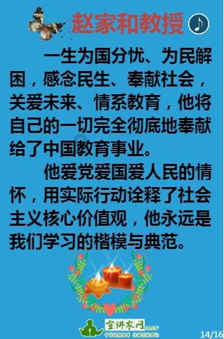 沉睡的骑士