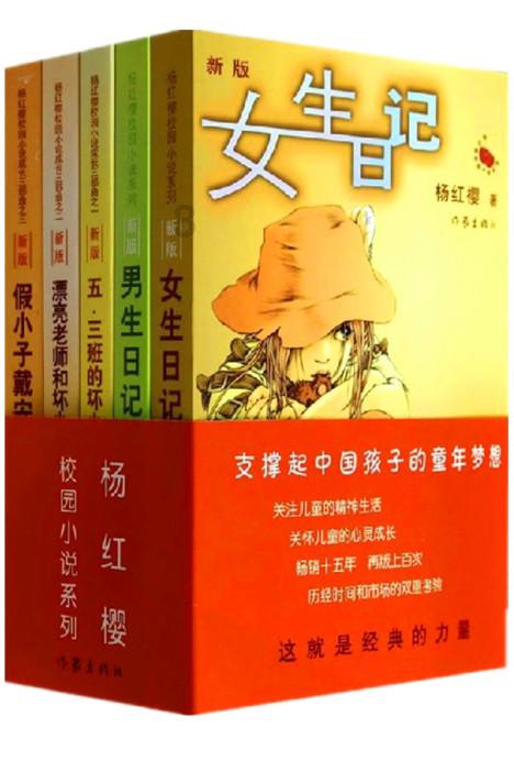 救援可爱小松鼠