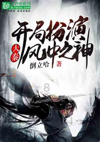 冰火人魔法森林大冒险