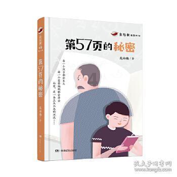 小红帽的冒险之旅