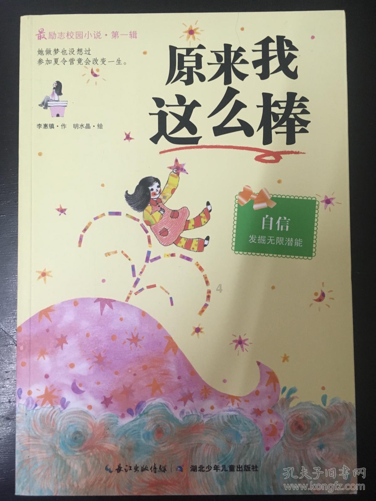 空中战队无敌版