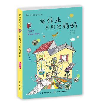 精灵灯塔逃生